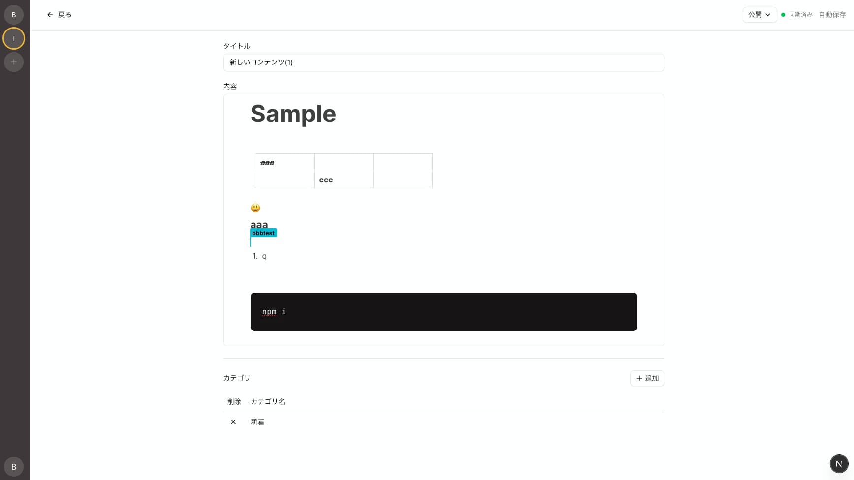 iwa-cms